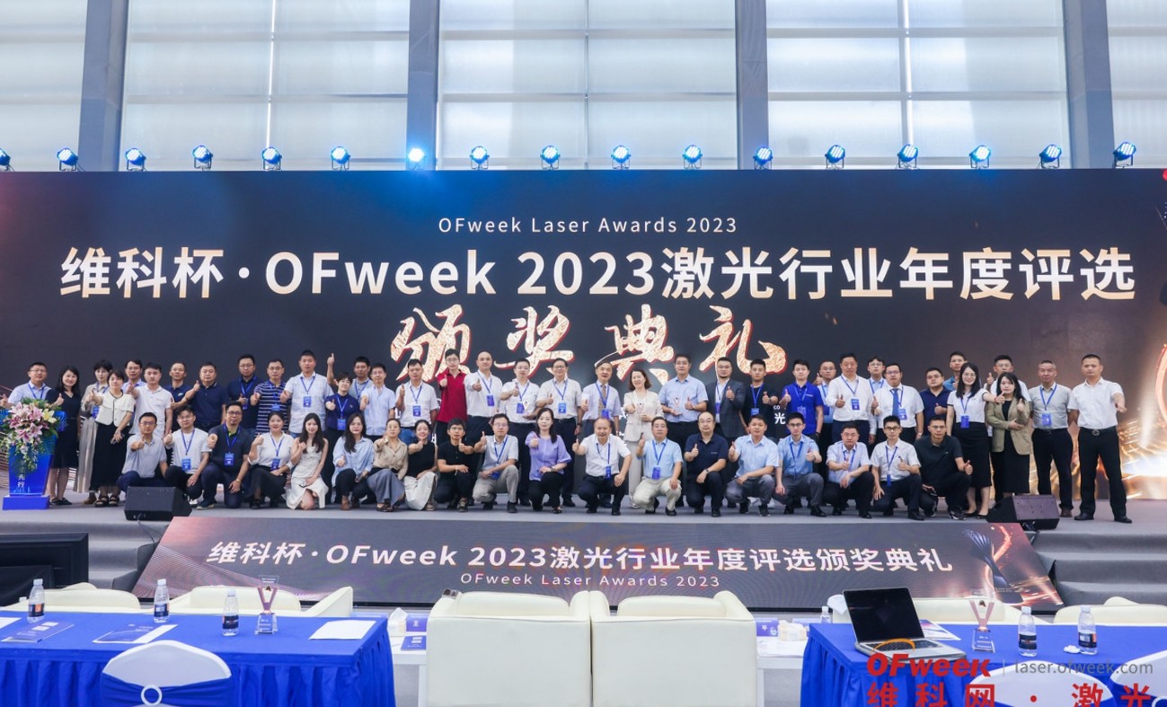 不是生而非凡，而是敢于非凡！D-Giant再獲殊榮！喜獲2023年度激光行業(yè)——最佳激光智能裝備技術(shù)創(chuàng)新獎