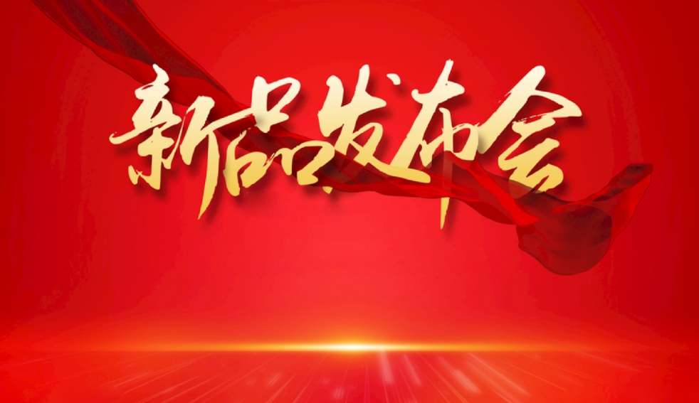聚焦工博會：百超迪能以 “以行踐言” 為主題推出新一代D-Power激光切割機(jī)